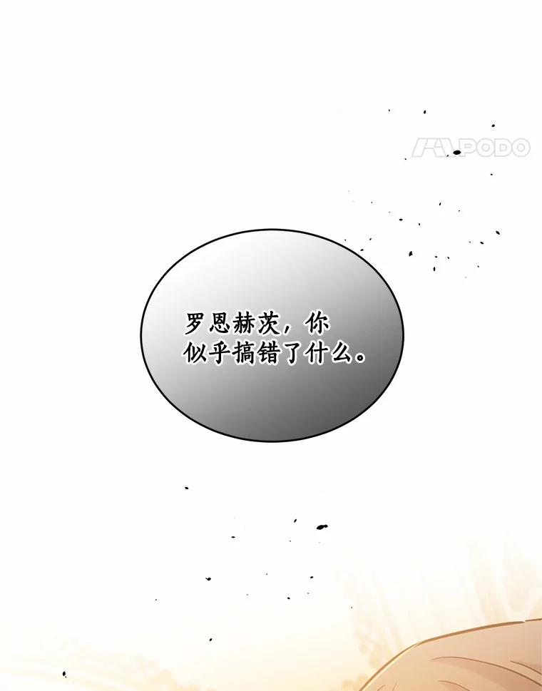 目标是成为长命百岁的千金大小姐 108.天真与罪恶 第41页