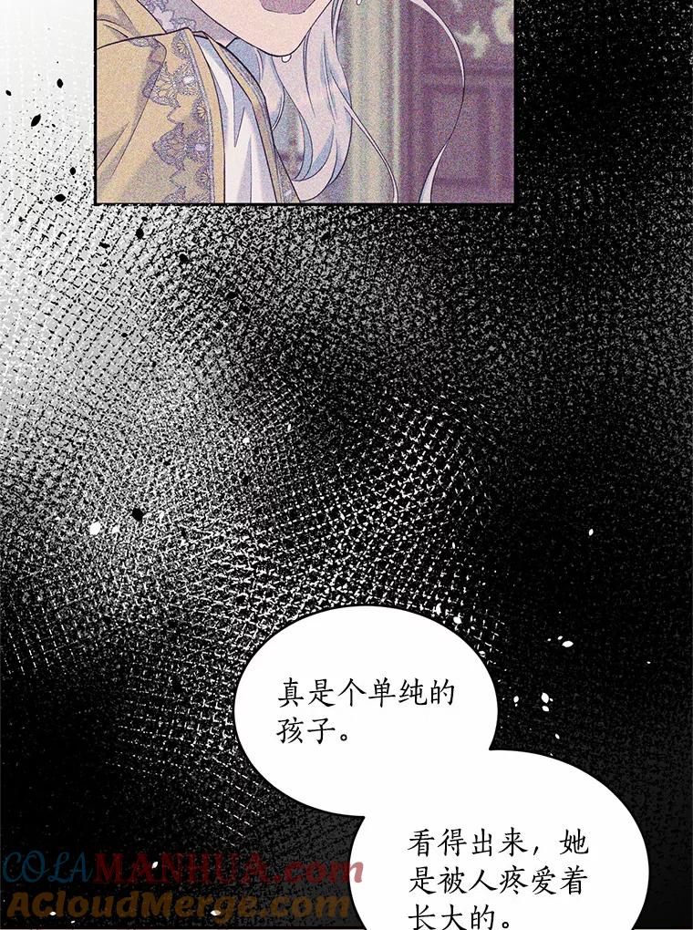 目标是成为长命百岁的千金大小姐 108.天真与罪恶 第61页