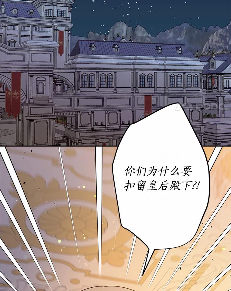 目标是成为长命百岁的千金大小姐 108.天真与罪恶 第24页