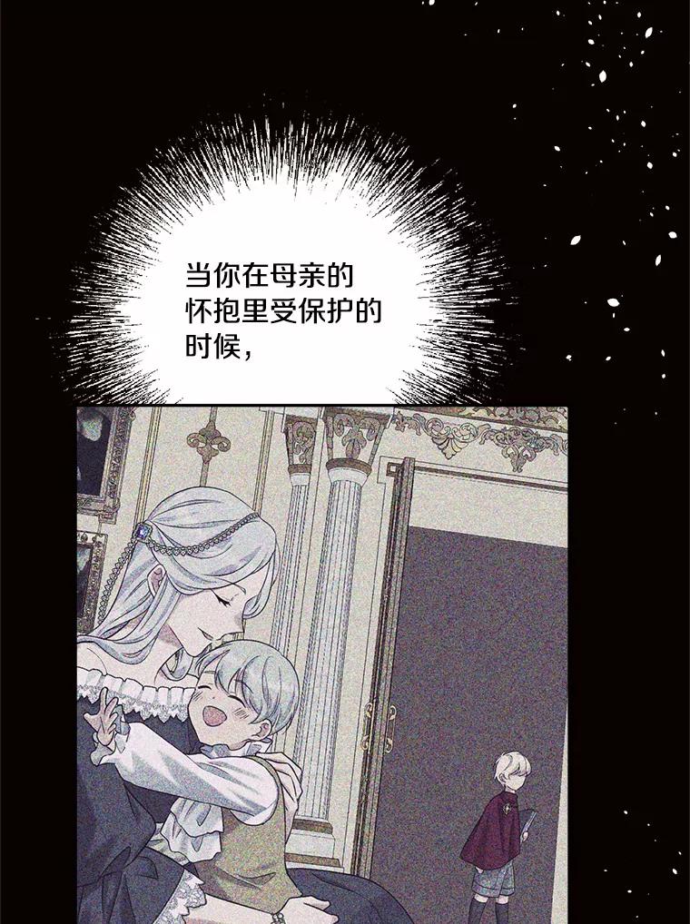 目标是成为长命百岁的千金大小姐 108.天真与罪恶 第71页