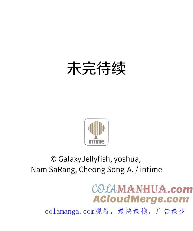 目标是成为长命百岁的千金大小姐 108.天真与罪恶 第97页