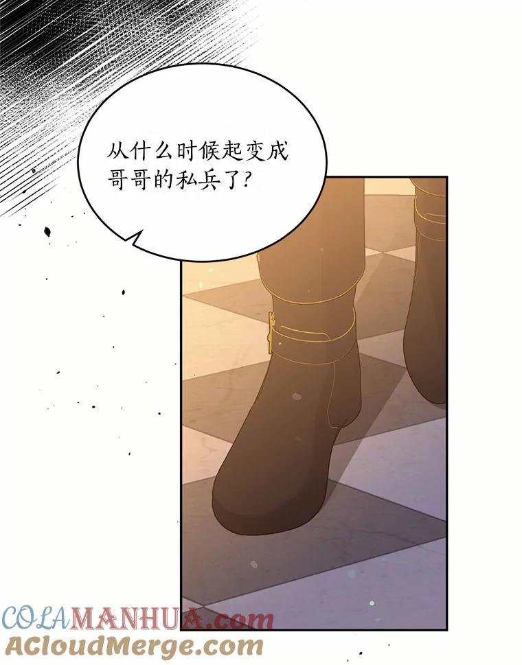 目标是成为长命百岁的千金大小姐 108.天真与罪恶 第40页