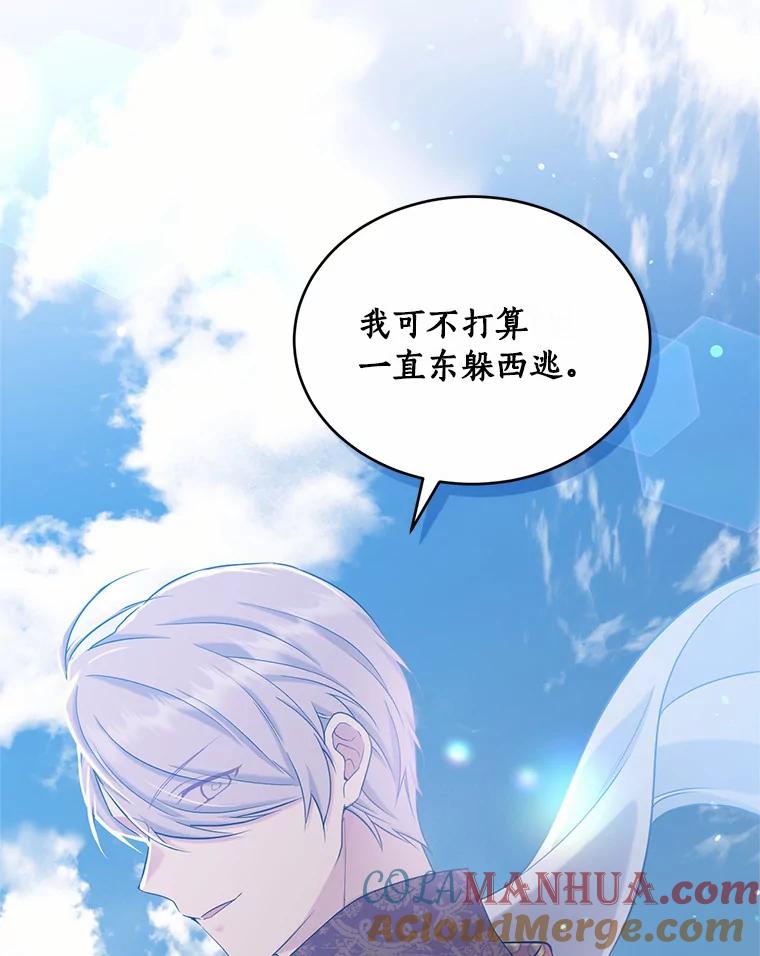 目标是成为长命百岁的千金大小姐 108.天真与罪恶 第19页