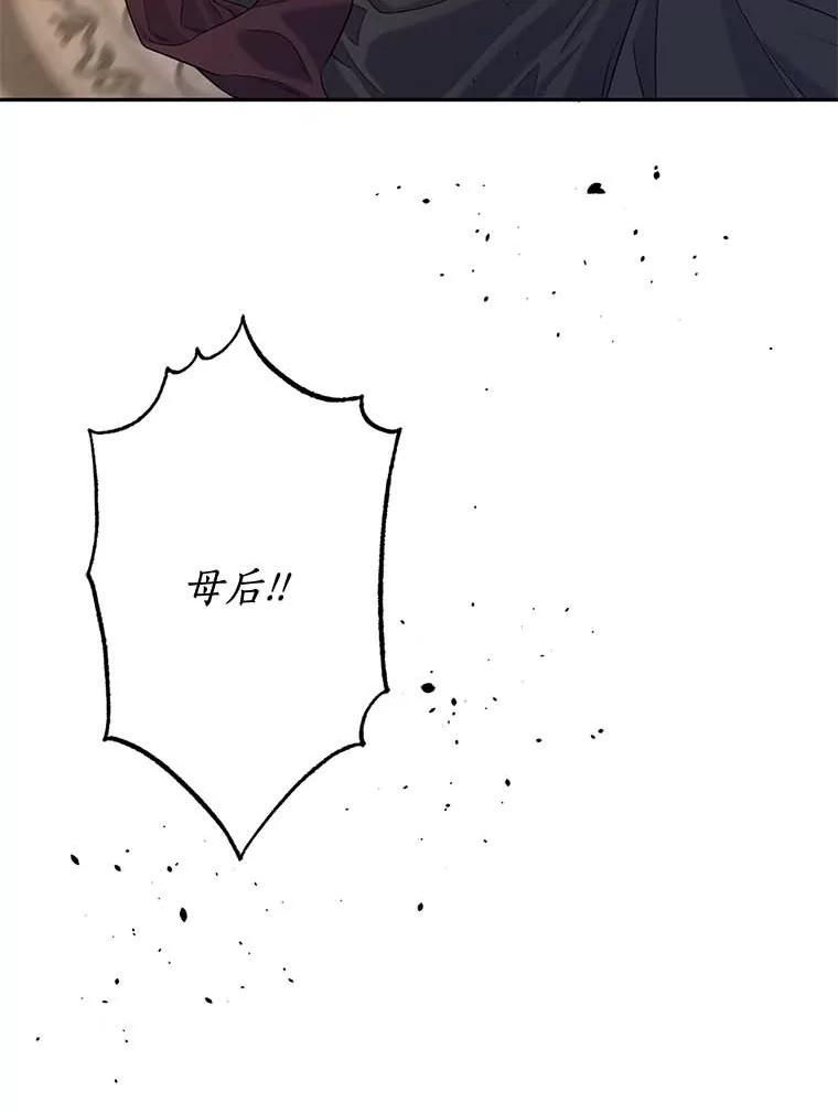 目标是成为长命百岁的千金大小姐 109.魔界之旅 第56页