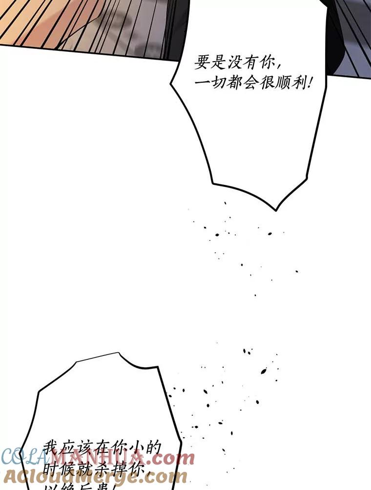 目标是成为长命百岁的千金大小姐 109.魔界之旅 第34页