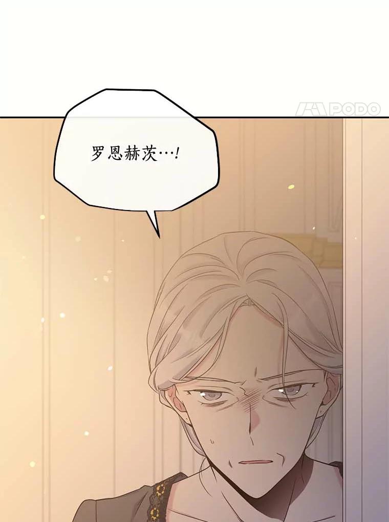 目标是成为长命百岁的千金大小姐 109.魔界之旅 第20页