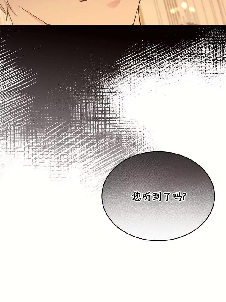 目标是成为长命百岁的千金大小姐 109.魔界之旅 第15页