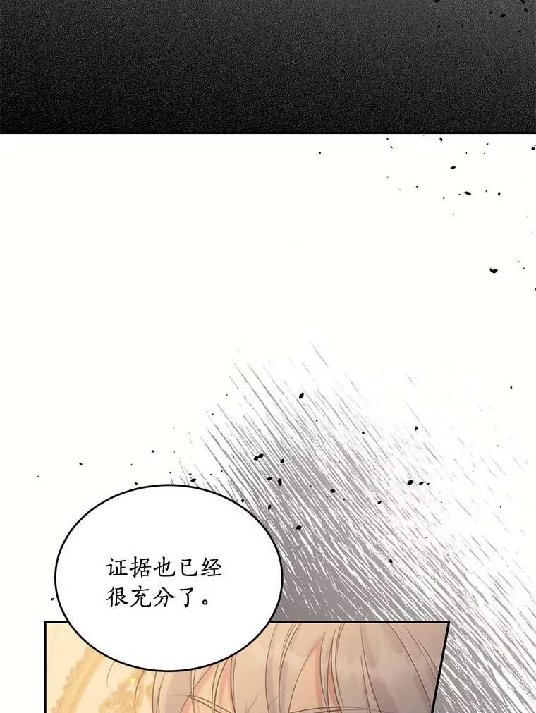 目标是成为长命百岁的千金大小姐 109.魔界之旅 第2页