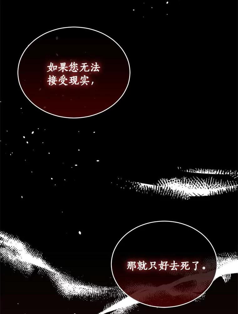 目标是成为长命百岁的千金大小姐 109.魔界之旅 第41页