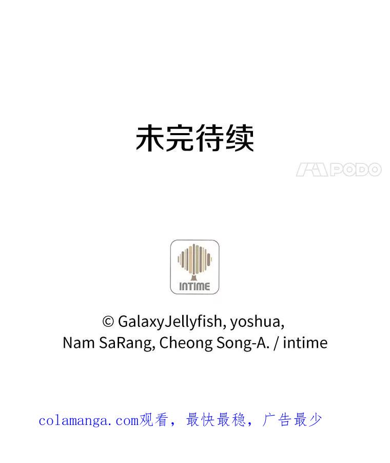 目标是成为长命百岁的千金大小姐 109.魔界之旅 第96页