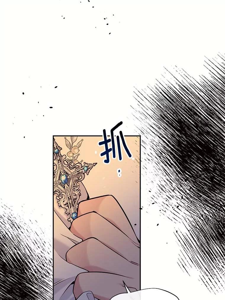 目标是成为长命百岁的千金大小姐 109.魔界之旅 第8页