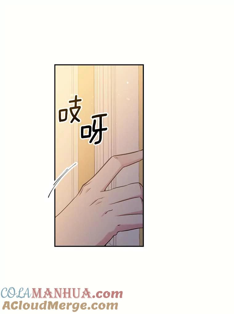 目标是成为长命百岁的千金大小姐 109.魔界之旅 第19页