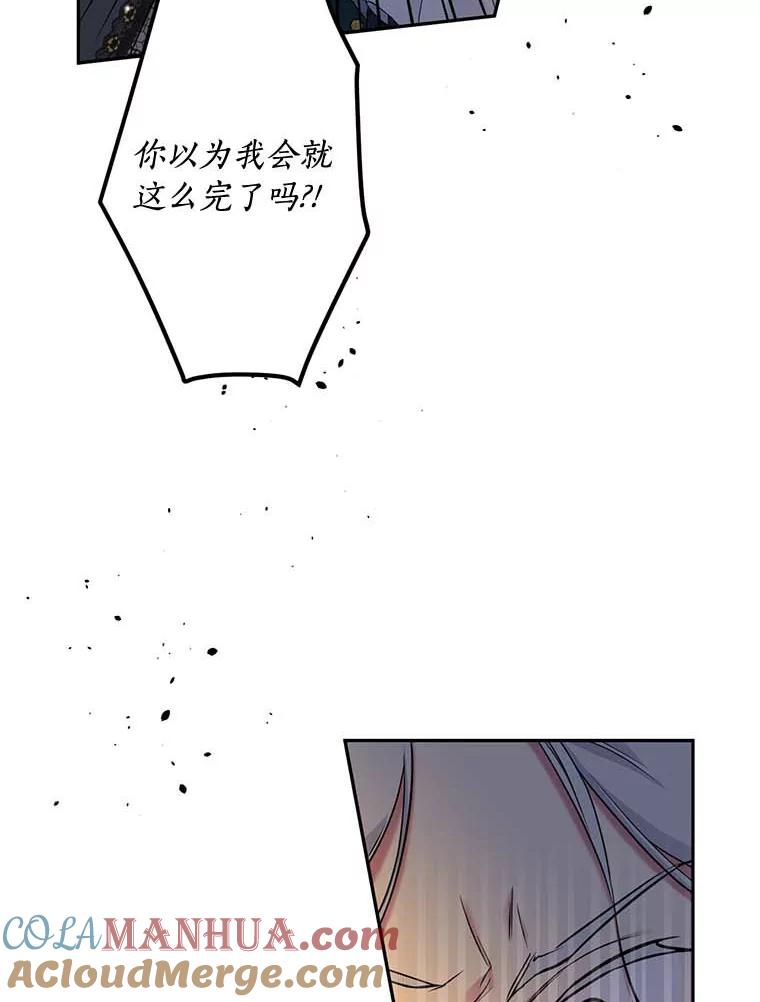 目标是成为长命百岁的千金大小姐 109.魔界之旅 第37页