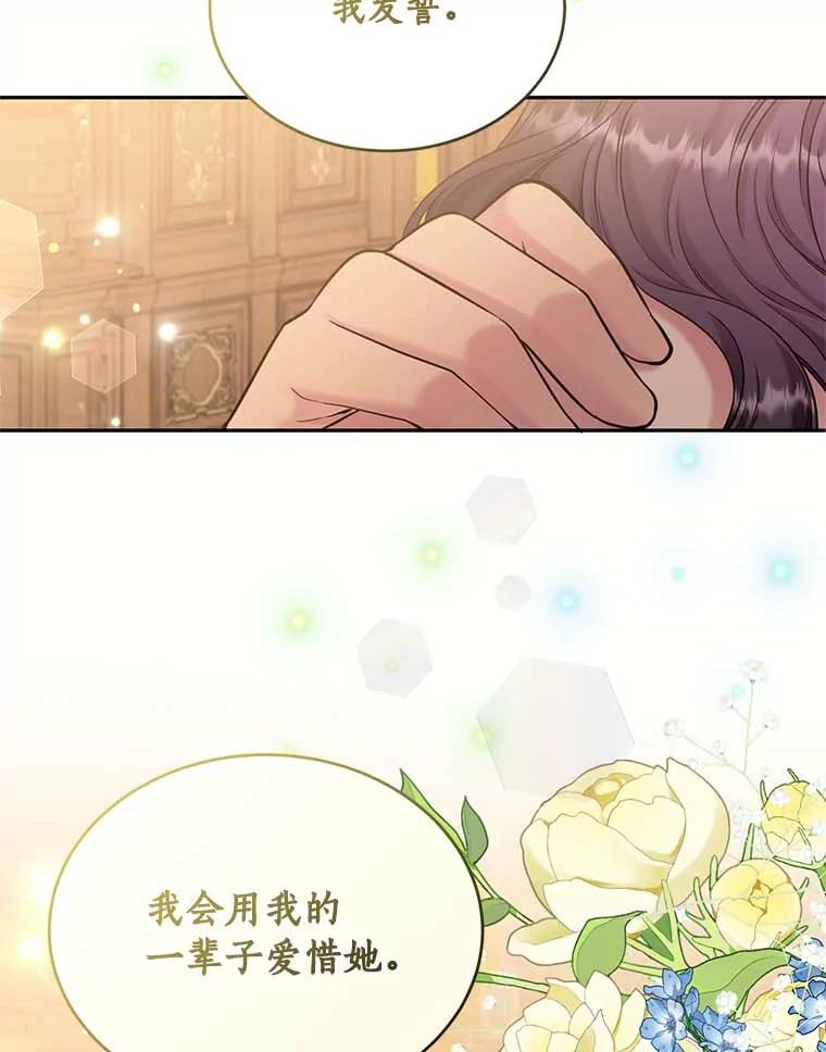 目标是成为长命百岁的千金大小姐 109.魔界之旅 第87页