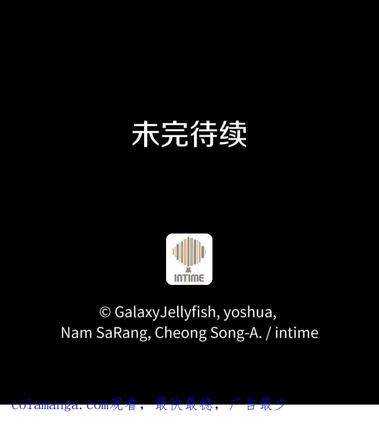 目标是成为长命百岁的千金大小姐 110.不被看好的婚事 第99页