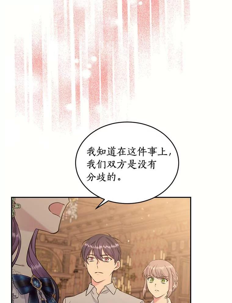 目标是成为长命百岁的千金大小姐 110.不被看好的婚事 第62页