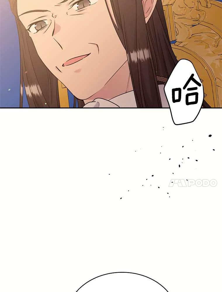 目标是成为长命百岁的千金大小姐 110.不被看好的婚事 第47页