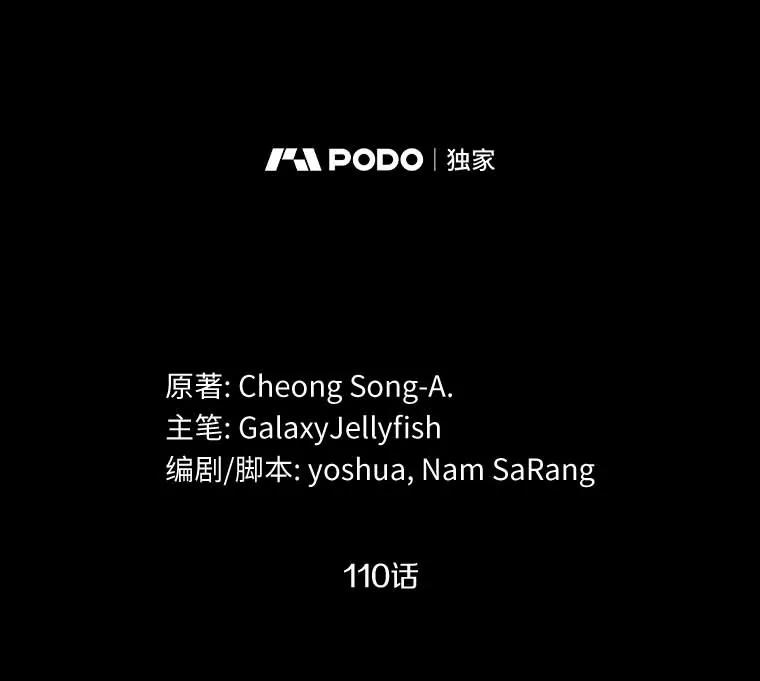 目标是成为长命百岁的千金大小姐 110.不被看好的婚事 第2页