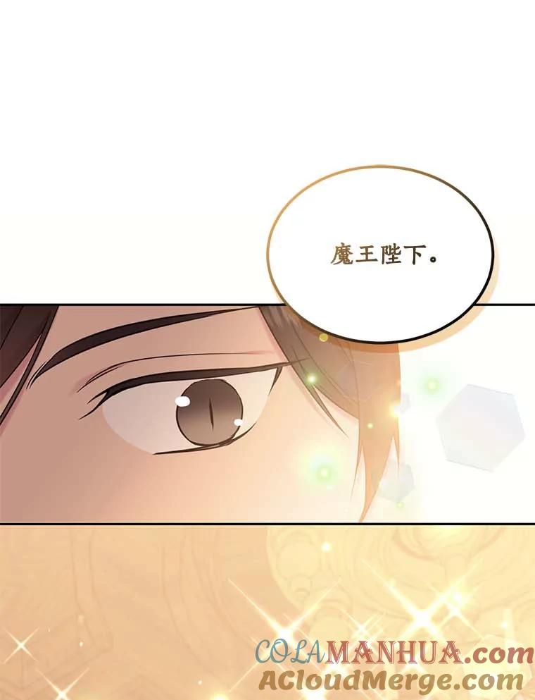 目标是成为长命百岁的千金大小姐 110.不被看好的婚事 第55页
