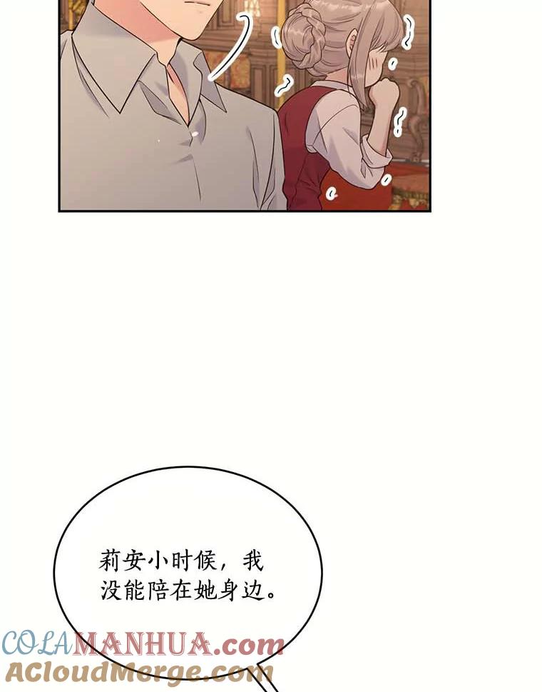 目标是成为长命百岁的千金大小姐 110.不被看好的婚事 第7页