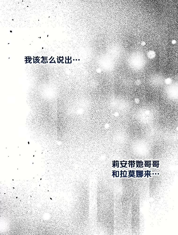目标是成为长命百岁的千金大小姐 110.不被看好的婚事 第51页