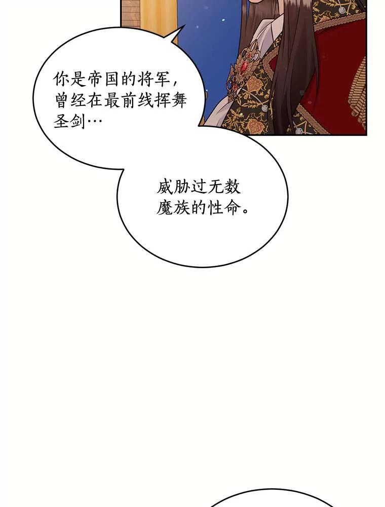 目标是成为长命百岁的千金大小姐 110.不被看好的婚事 第35页