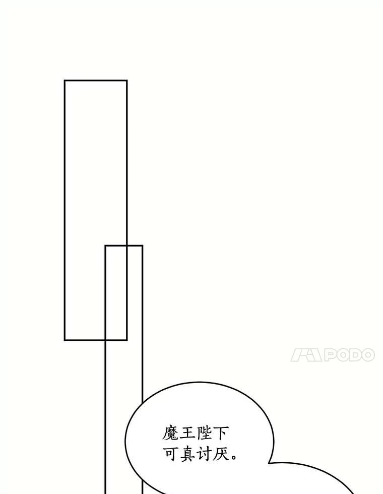 目标是成为长命百岁的千金大小姐 110.不被看好的婚事 第83页