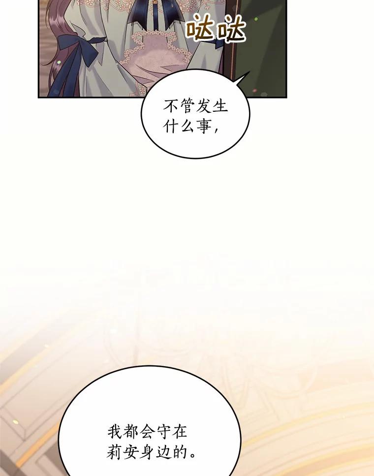 目标是成为长命百岁的千金大小姐 111.儿时的记忆 第6页