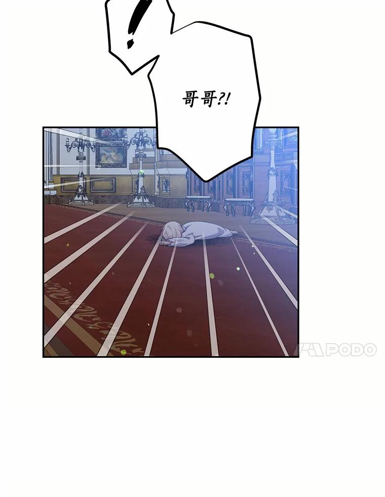 目标是成为长命百岁的千金大小姐 111.儿时的记忆 第80页