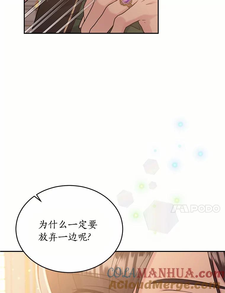 目标是成为长命百岁的千金大小姐 111.儿时的记忆 第17页