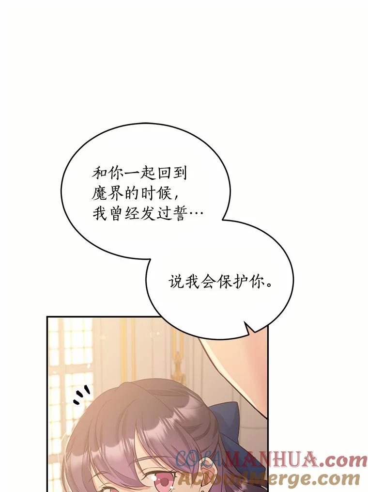 目标是成为长命百岁的千金大小姐 111.儿时的记忆 第33页