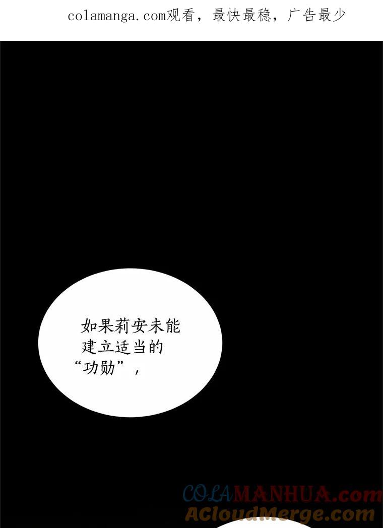 目标是成为长命百岁的千金大小姐 111.儿时的记忆 第1页