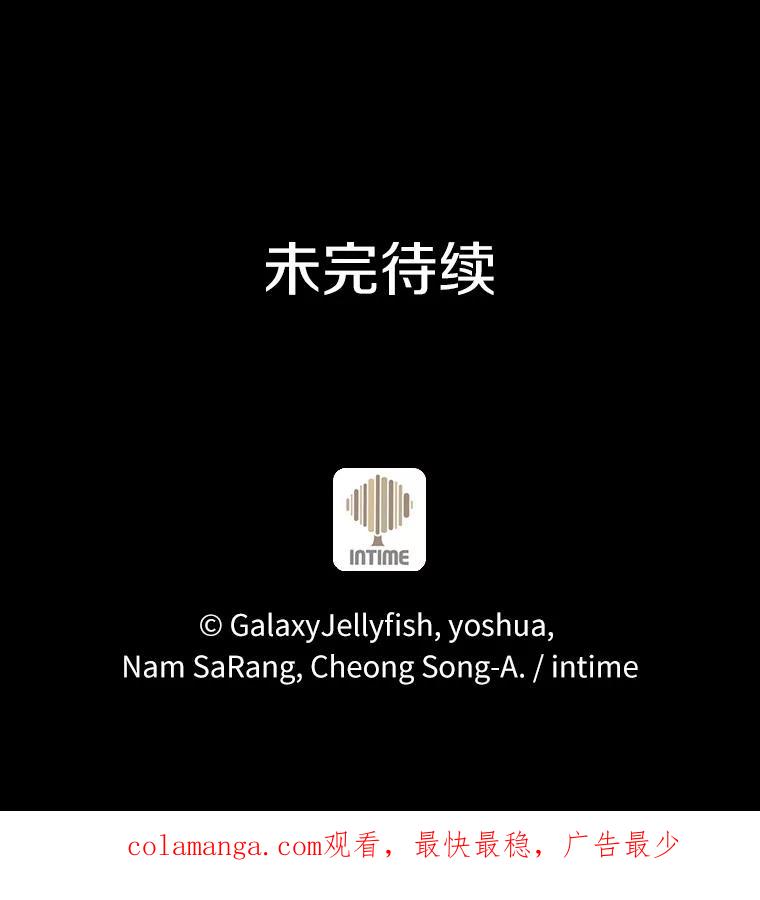 目标是成为长命百岁的千金大小姐 111.儿时的记忆 第106页