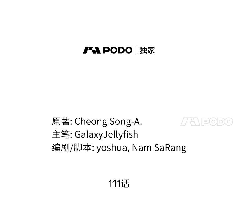 目标是成为长命百岁的千金大小姐 111.儿时的记忆 第50页