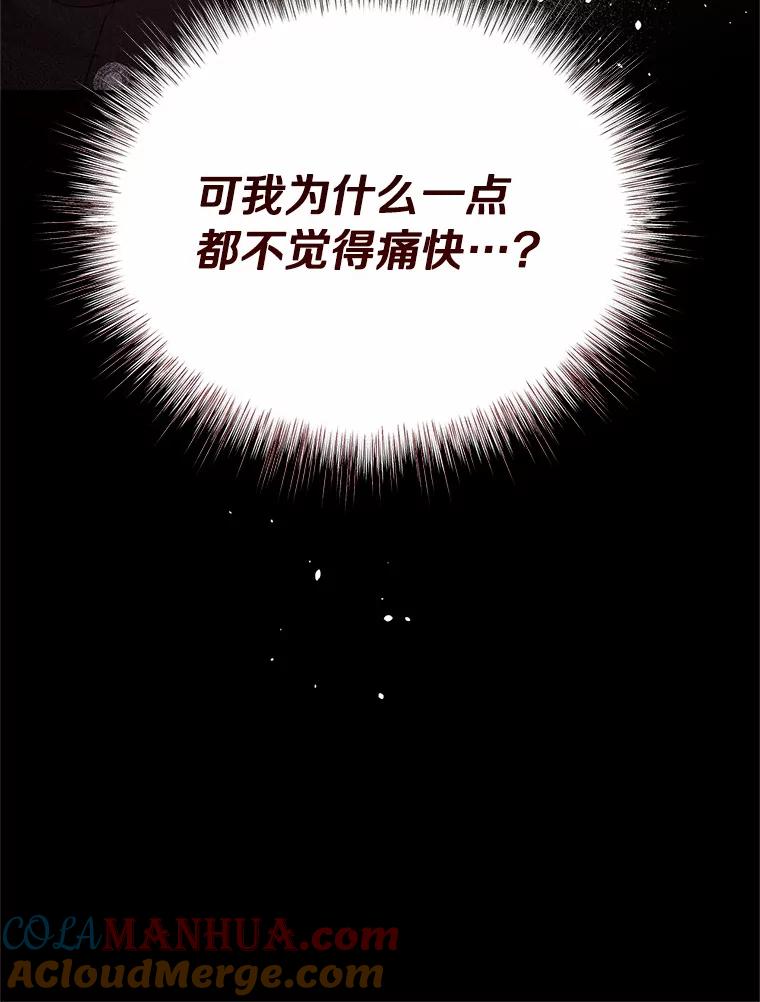 目标是成为长命百岁的千金大小姐 111.儿时的记忆 第105页