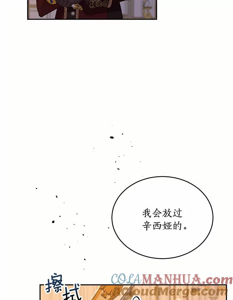 目标是成为长命百岁的千金大小姐 111.儿时的记忆 第65页