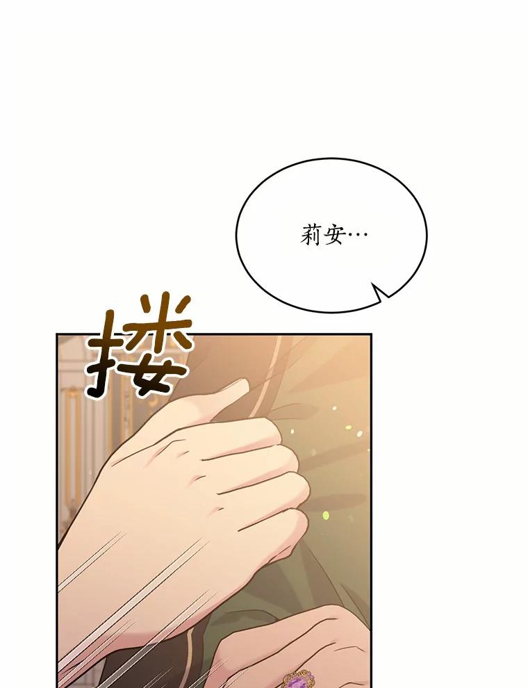 目标是成为长命百岁的千金大小姐 111.儿时的记忆 第16页