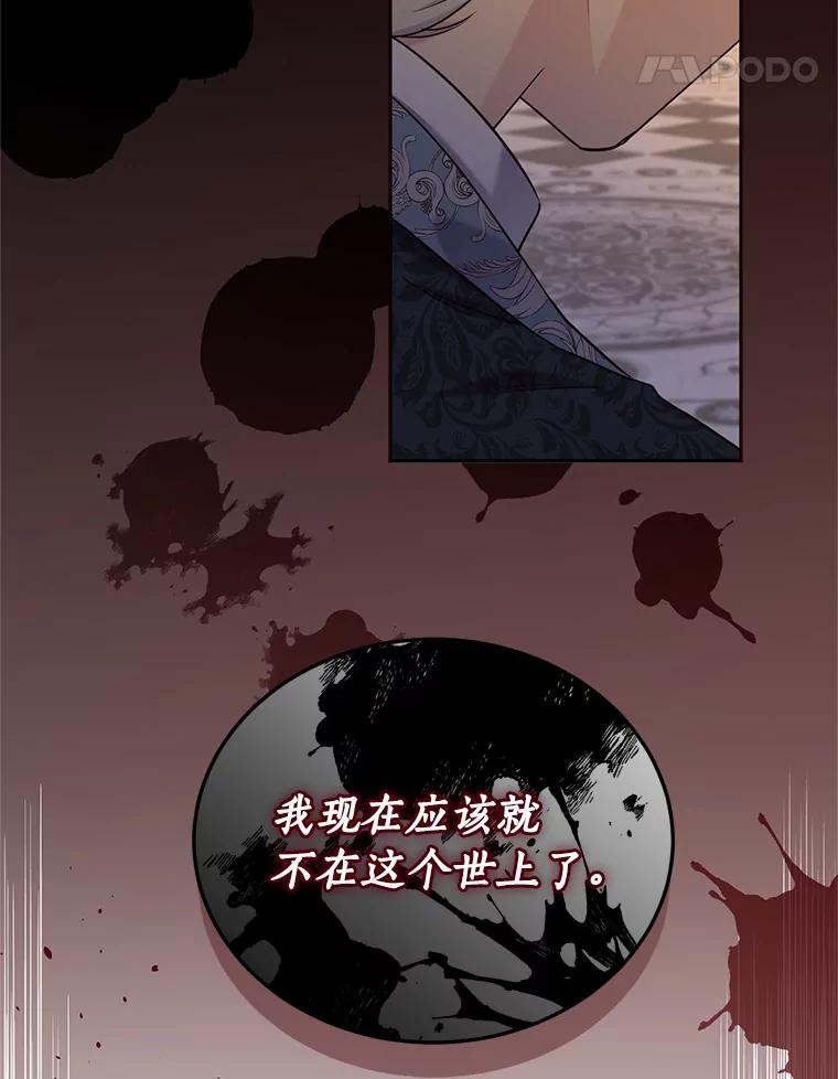 目标是成为长命百岁的千金大小姐 111.儿时的记忆 第74页