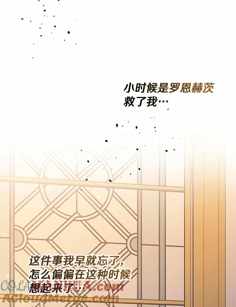 目标是成为长命百岁的千金大小姐 111.儿时的记忆 第89页