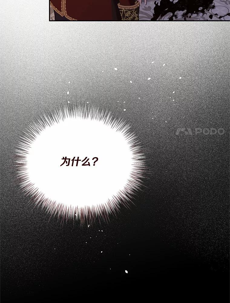 目标是成为长命百岁的千金大小姐 111.儿时的记忆 第100页