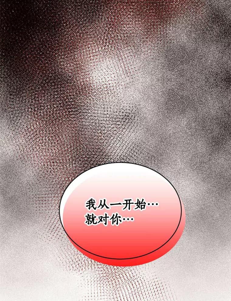 目标是成为长命百岁的千金大小姐 112.公主的忧虑 第107页
