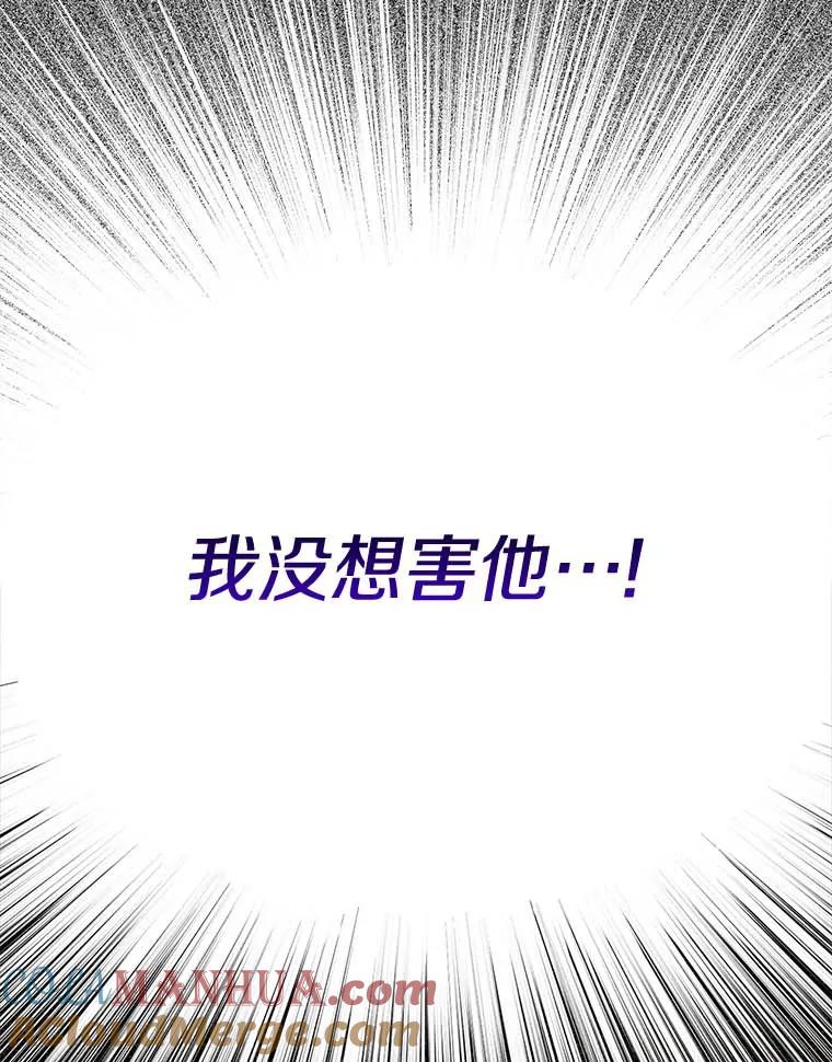 目标是成为长命百岁的千金大小姐 112.公主的忧虑 第101页