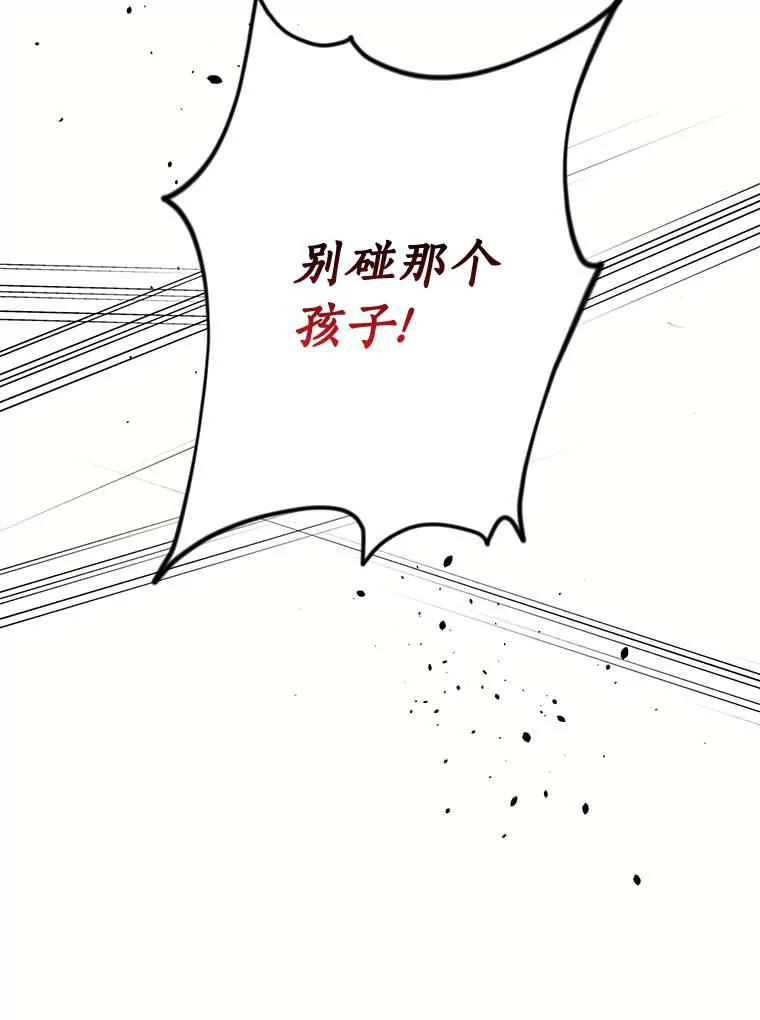 目标是成为长命百岁的千金大小姐 112.公主的忧虑 第88页