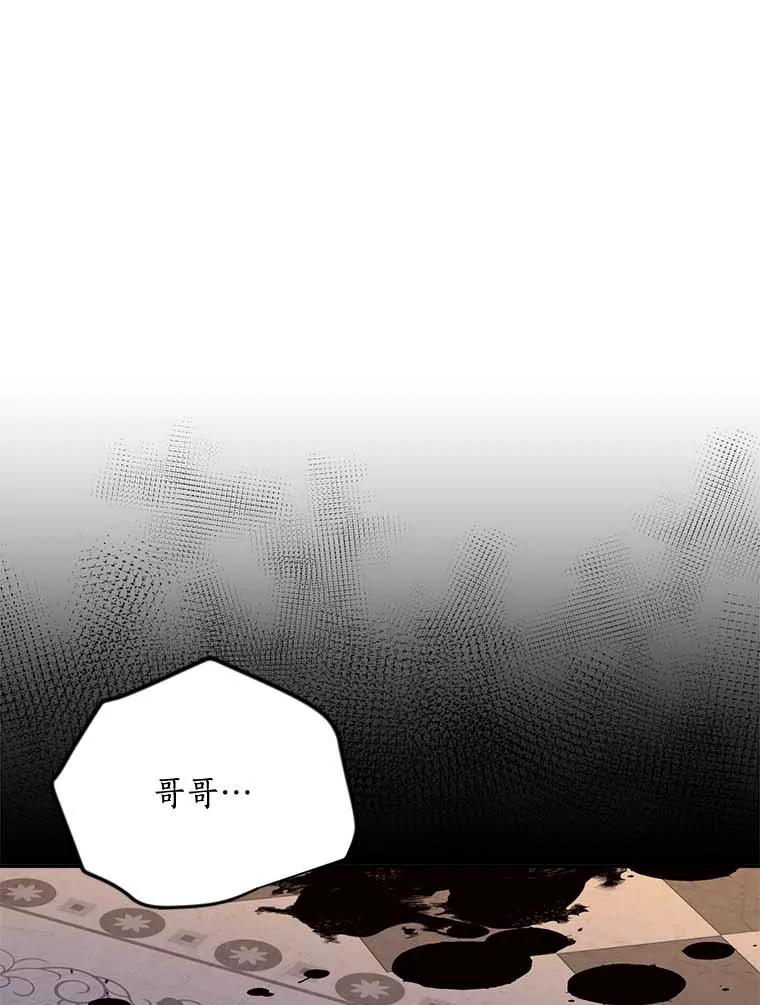 目标是成为长命百岁的千金大小姐 112.公主的忧虑 第72页
