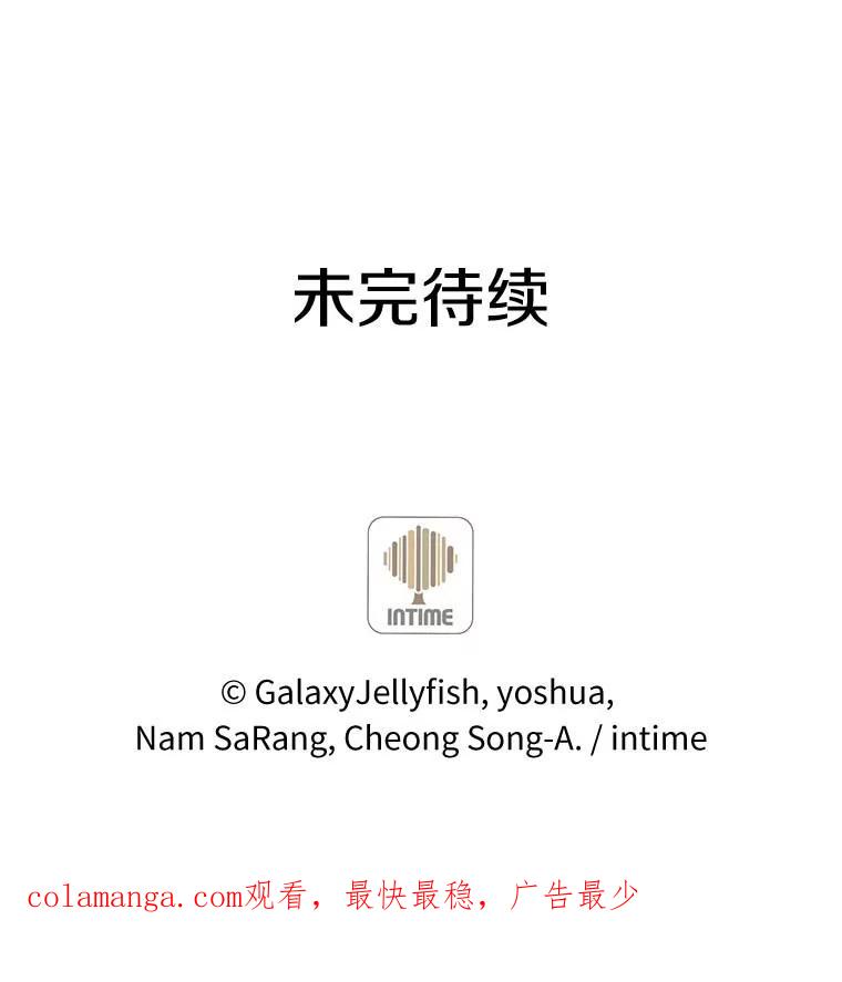 目标是成为长命百岁的千金大小姐 112.公主的忧虑 第123页