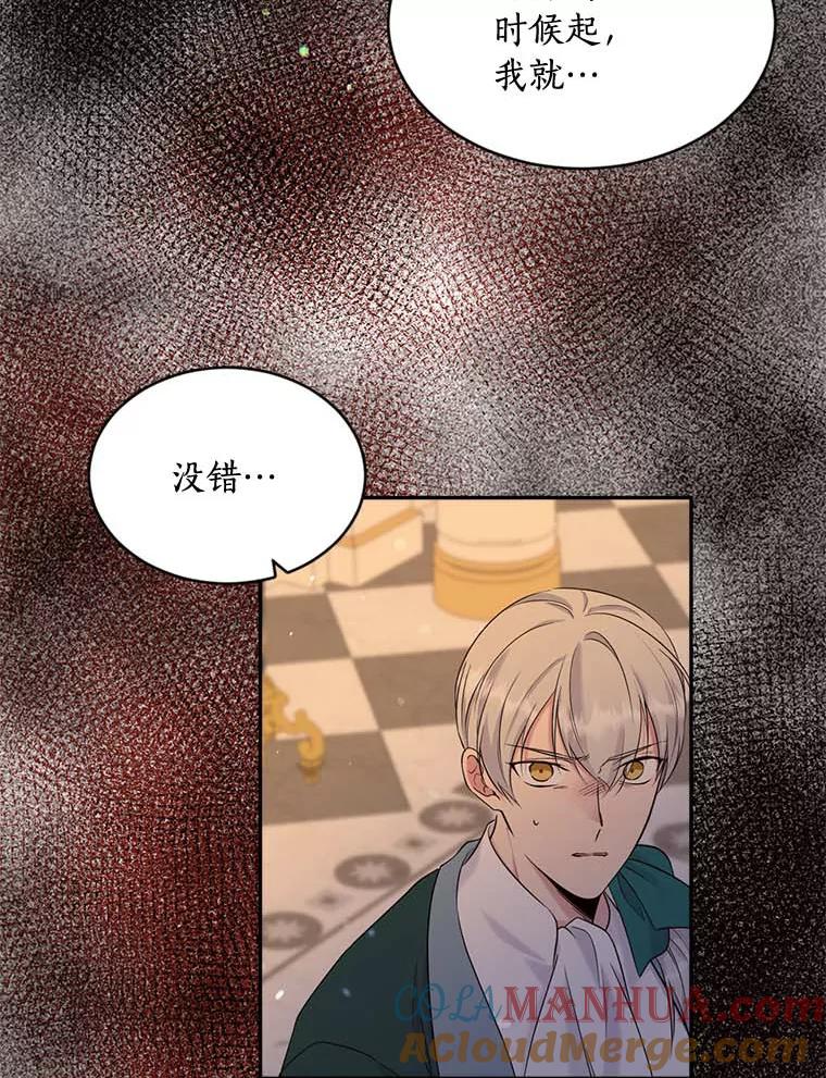 目标是成为长命百岁的千金大小姐 112.公主的忧虑 第105页