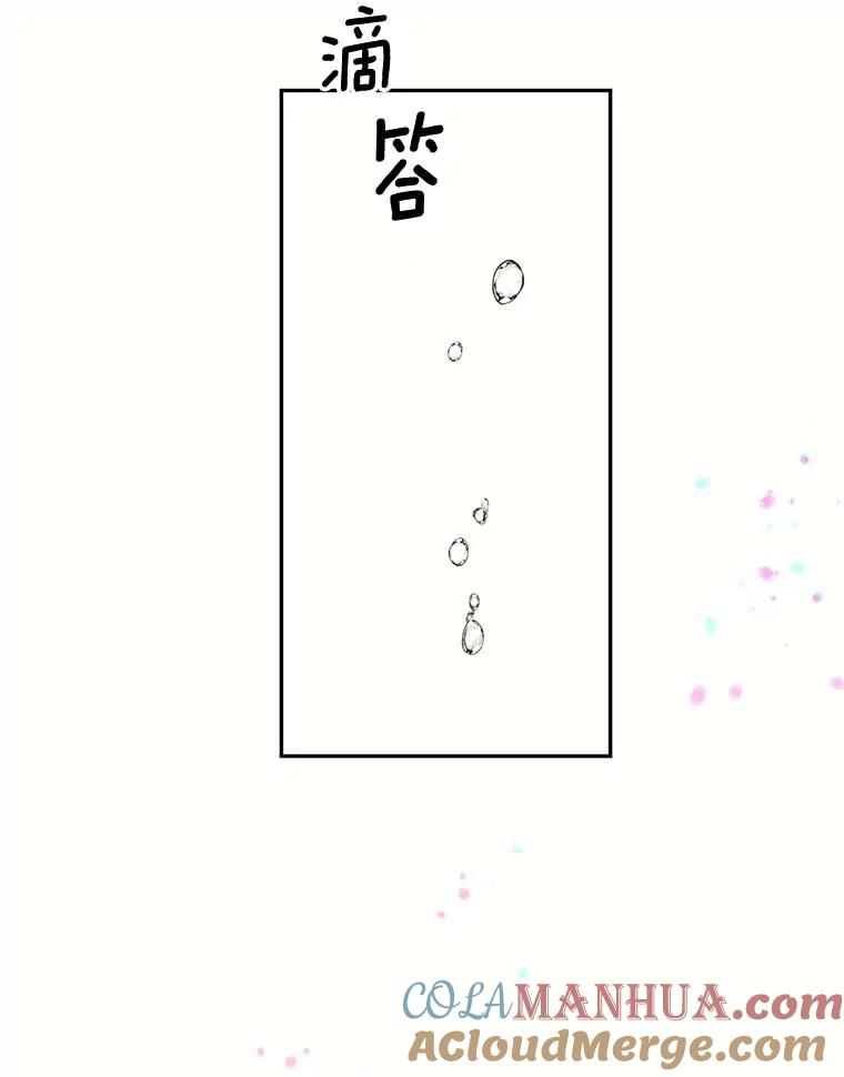 目标是成为长命百岁的千金大小姐 112.公主的忧虑 第97页