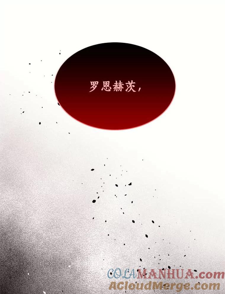 目标是成为长命百岁的千金大小姐 112.公主的忧虑 第117页
