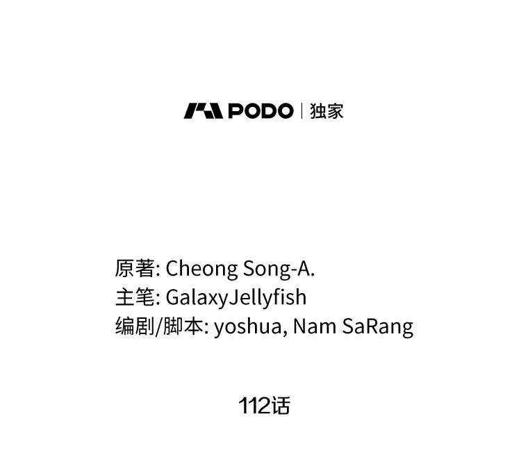 目标是成为长命百岁的千金大小姐 112.公主的忧虑 第71页