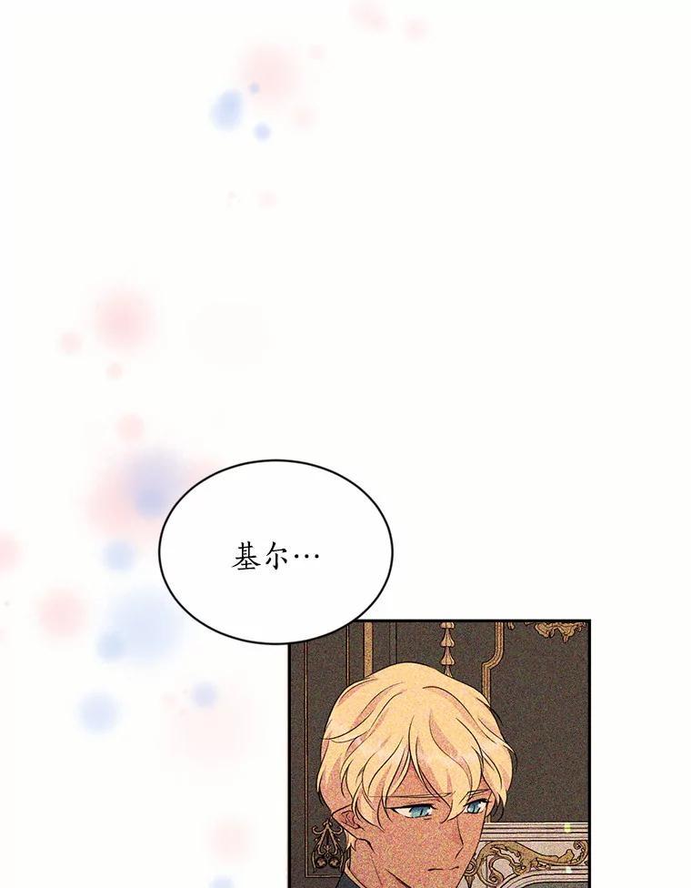 目标是成为长命百岁的千金大小姐 113.复活公主 第96页